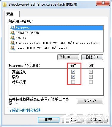 Win7系統(tǒng)提示無法注冊Flash如何解決？