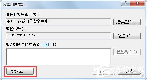 Win7系統(tǒng)提示無法注冊Flash如何解決？