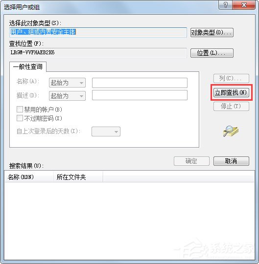 Win7系統(tǒng)提示無法注冊Flash如何解決？