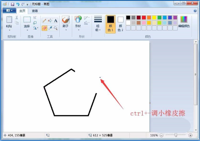 如果設置win7自帶畫圖工具橡皮擦的大小 設置win7自帶畫圖工具橡皮擦的大小的方法