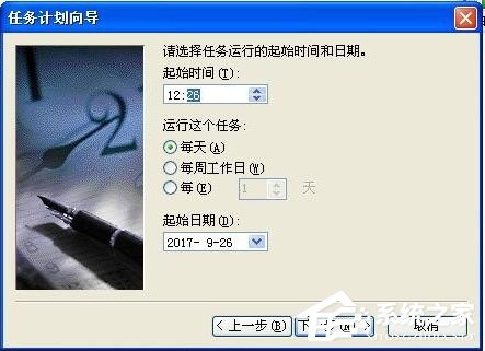 WinXP系統(tǒng)如何設(shè)置定時(shí)運(yùn)行程序？WinXP系統(tǒng)設(shè)置定時(shí)運(yùn)行程序的方法