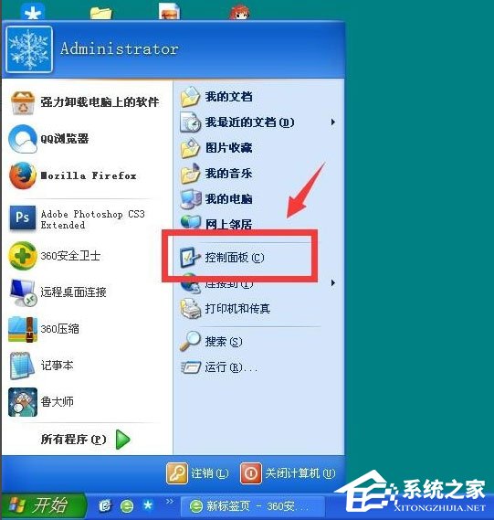 WinXP系統(tǒng)如何設(shè)置定時(shí)運(yùn)行程序？WinXP系統(tǒng)設(shè)置定時(shí)運(yùn)行程序的方法