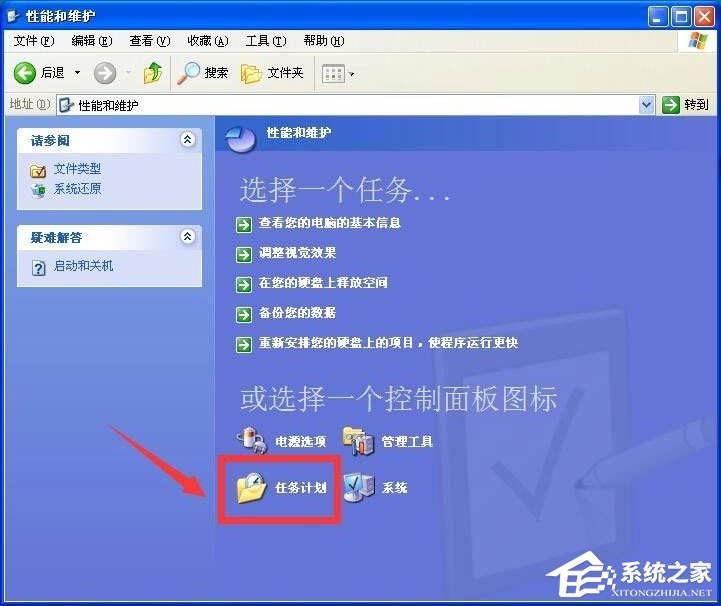 WinXP系統(tǒng)如何設(shè)置定時(shí)運(yùn)行程序？WinXP系統(tǒng)設(shè)置定時(shí)運(yùn)行程序的方法