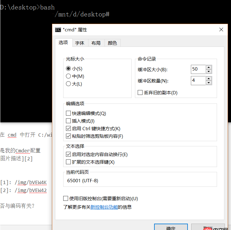 最新版 Cmder 結(jié)合 Ubuntu bash on windows10 使用時每個漢字都重復(fù)出現(xiàn)
