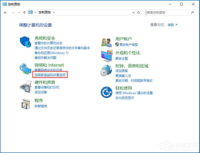 Win10電腦怎么關閉網絡共享？Win10完全關閉網絡共享的方法