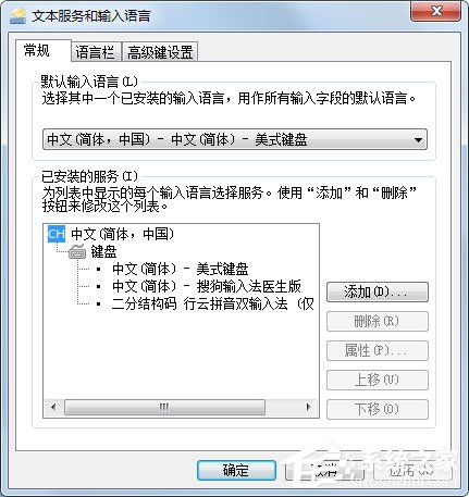 Win7語言欄如何設置？Win7語言欄設置方法介紹