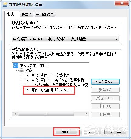 Win7語言欄如何設置？Win7語言欄設置方法介紹