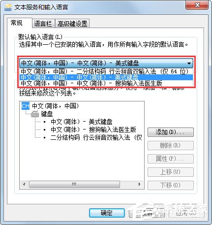 Win7語言欄如何設置？Win7語言欄設置方法介紹