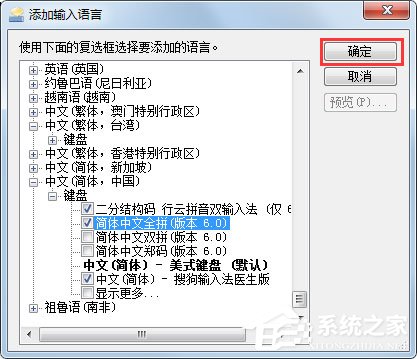 Win7語言欄如何設置？Win7語言欄設置方法介紹
