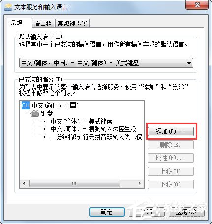Win7語言欄如何設置？Win7語言欄設置方法介紹