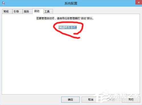 Win10啟動項怎么設(shè)置？Win10啟動項設(shè)置方法介紹