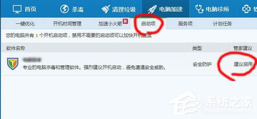 Win10啟動項怎么設(shè)置？Win10啟動項設(shè)置方法介紹