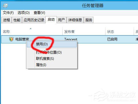 Win10啟動項怎么設(shè)置？Win10啟動項設(shè)置方法介紹