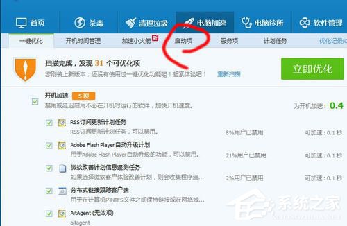 Win10啟動項怎么設(shè)置？Win10啟動項設(shè)置方法介紹