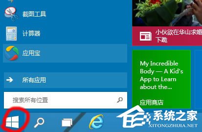 Win10啟動項怎么設(shè)置？Win10啟動項設(shè)置方法介紹