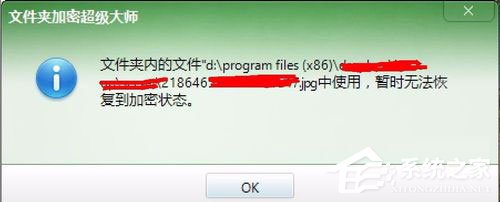 Win7系統(tǒng)如何給文件添加Everyone權(quán)限？