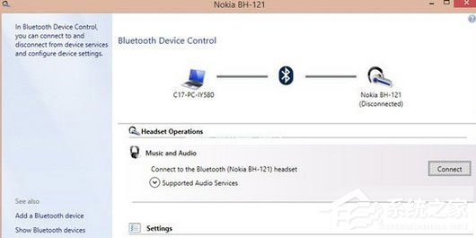 Win8電腦連接藍(lán)牙耳機(jī)失敗怎么解決？
