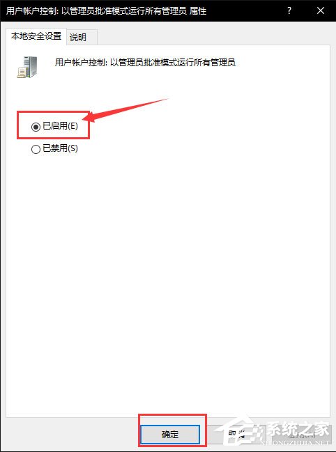 Win10無法使用內(nèi)置管理員賬戶打開應用怎么解決？