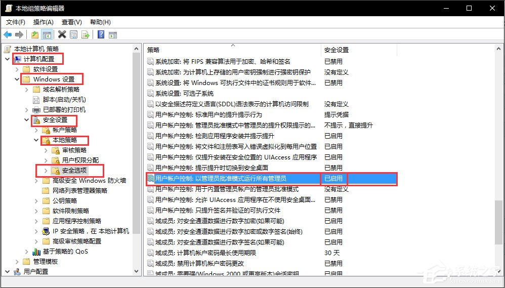 Win10無法使用內(nèi)置管理員賬戶打開應用怎么解決？