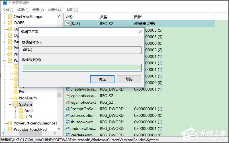 Win10無法使用內(nèi)置管理員賬戶打開應用怎么解決？