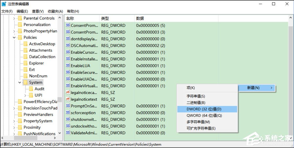 Win10無法使用內(nèi)置管理員賬戶打開應用怎么解決？