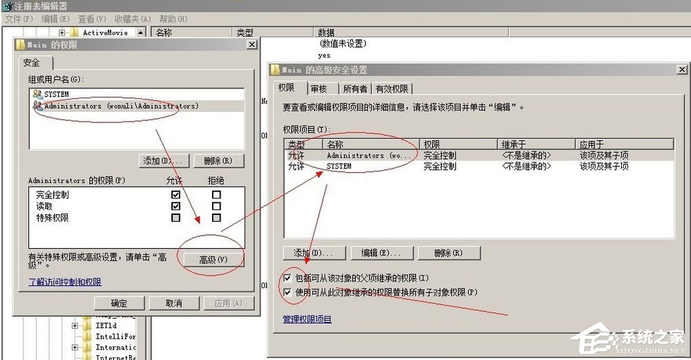 WinXP系統IE被篡改怎么辦？WinXP系統IE被篡改的解決方法