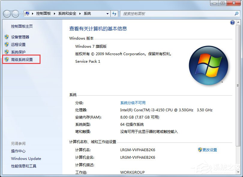 Win7怎么配置Java環(huán)境變量？Win7配置Java環(huán)境變量的方法