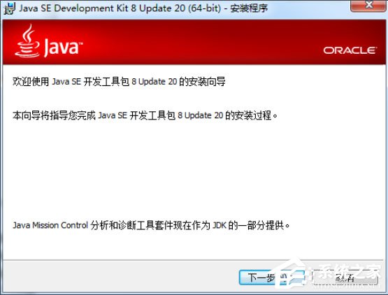 Win7怎么配置Java環(huán)境變量？Win7配置Java環(huán)境變量的方法