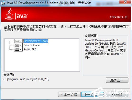 Win7怎么配置Java環(huán)境變量？Win7配置Java環(huán)境變量的方法
