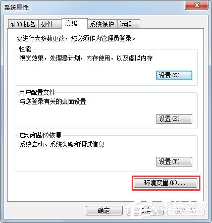 Win7怎么配置Java環(huán)境變量？Win7配置Java環(huán)境變量的方法