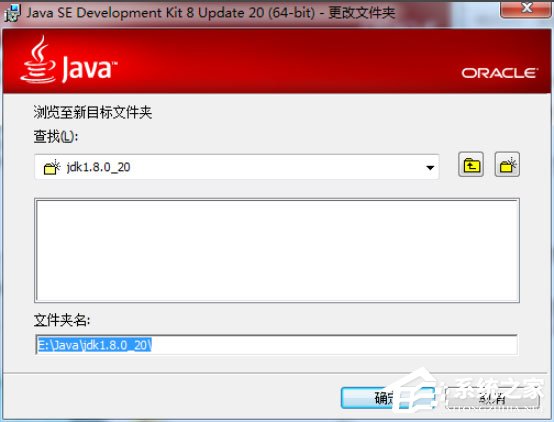 Win7怎么配置Java環(huán)境變量？Win7配置Java環(huán)境變量的方法