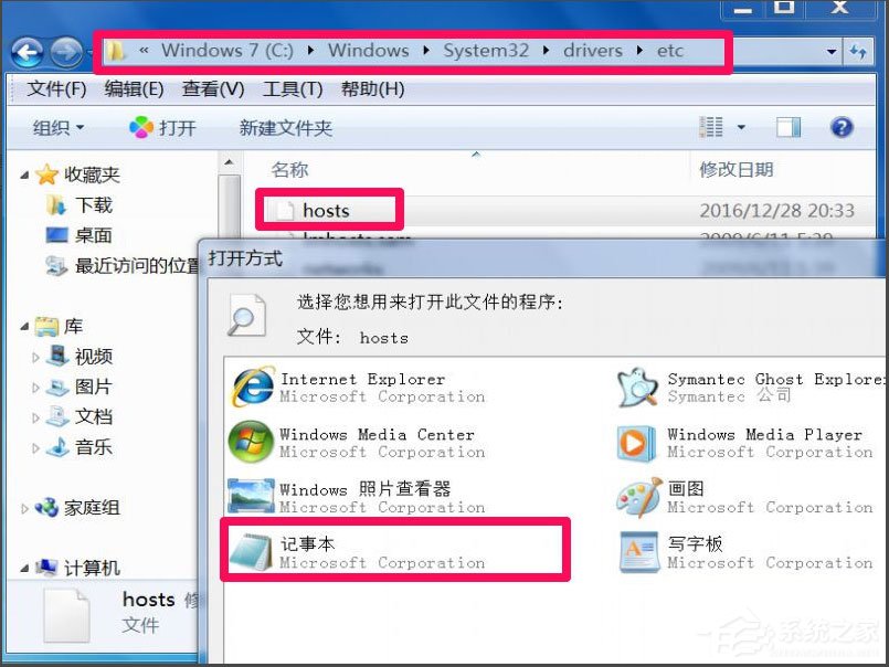 Win7瀏覽器老是自動彈出網頁怎么解決？