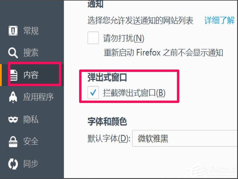 Win7瀏覽器老是自動彈出網頁怎么解決？