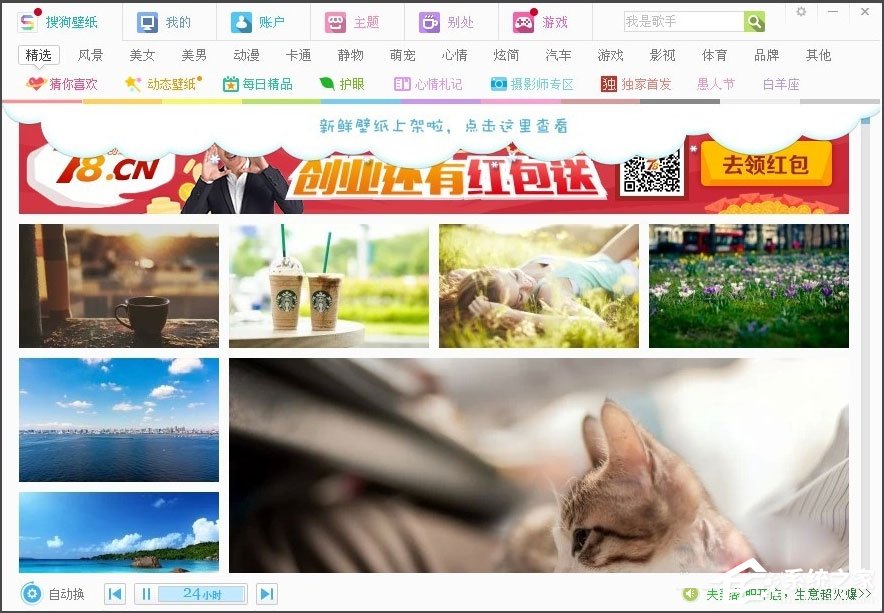 Win7怎樣在桌面設置備忘錄？Win7設置桌面備忘錄的方法