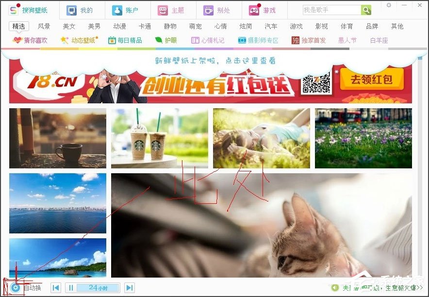 Win7怎樣在桌面設置備忘錄？Win7設置桌面備忘錄的方法