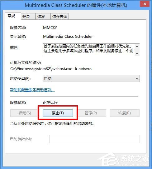 Win8電腦有雜音怎么辦？Win8電腦有雜音的解決方法