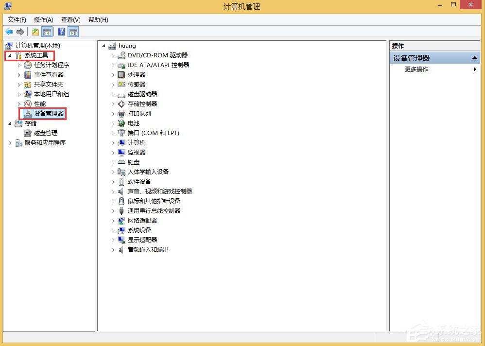 Win8系統(tǒng)如何查看電腦聲卡型號？