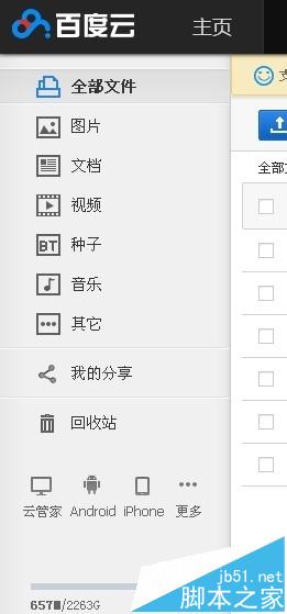 谷歌Chrome瀏覽器不能下載百度網(wǎng)盤文件的兩種解決辦法