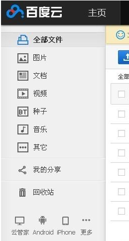 谷歌Chrome瀏覽器不能下載百度網(wǎng)盤文件的兩種解決辦法