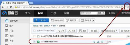 谷歌Chrome瀏覽器不能下載百度網(wǎng)盤文件的兩種解決辦法