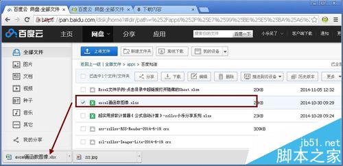 谷歌Chrome瀏覽器不能下載百度網(wǎng)盤文件的兩種解決辦法