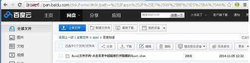 谷歌Chrome瀏覽器不能下載百度網(wǎng)盤文件的兩種解決辦法