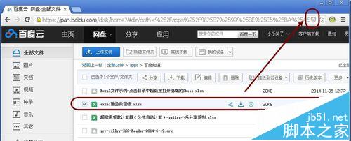 谷歌Chrome瀏覽器不能下載百度網(wǎng)盤文件的兩種解決辦法