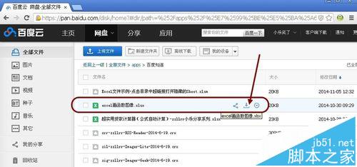 谷歌Chrome瀏覽器不能下載百度網(wǎng)盤文件的兩種解決辦法