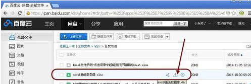 谷歌Chrome瀏覽器不能下載百度網(wǎng)盤文件的兩種解決辦法