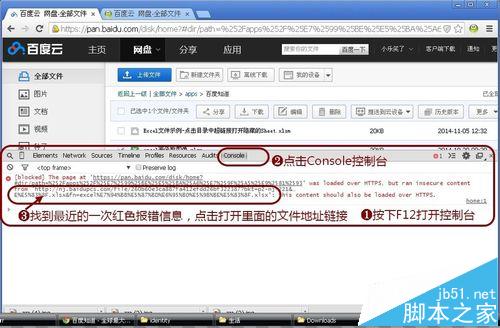 谷歌Chrome瀏覽器不能下載百度網(wǎng)盤文件的兩種解決辦法
