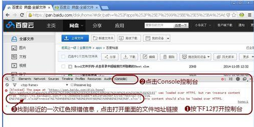 谷歌Chrome瀏覽器不能下載百度網(wǎng)盤文件的兩種解決辦法