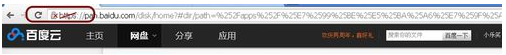 谷歌Chrome瀏覽器不能下載百度網(wǎng)盤文件的兩種解決辦法