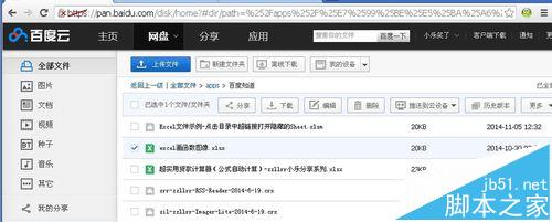谷歌Chrome瀏覽器不能下載百度網(wǎng)盤文件的兩種解決辦法