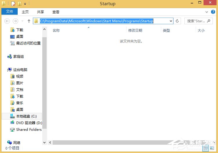 Win8系統如何添加開機啟動項？Win8系統添加開機啟動項的方法